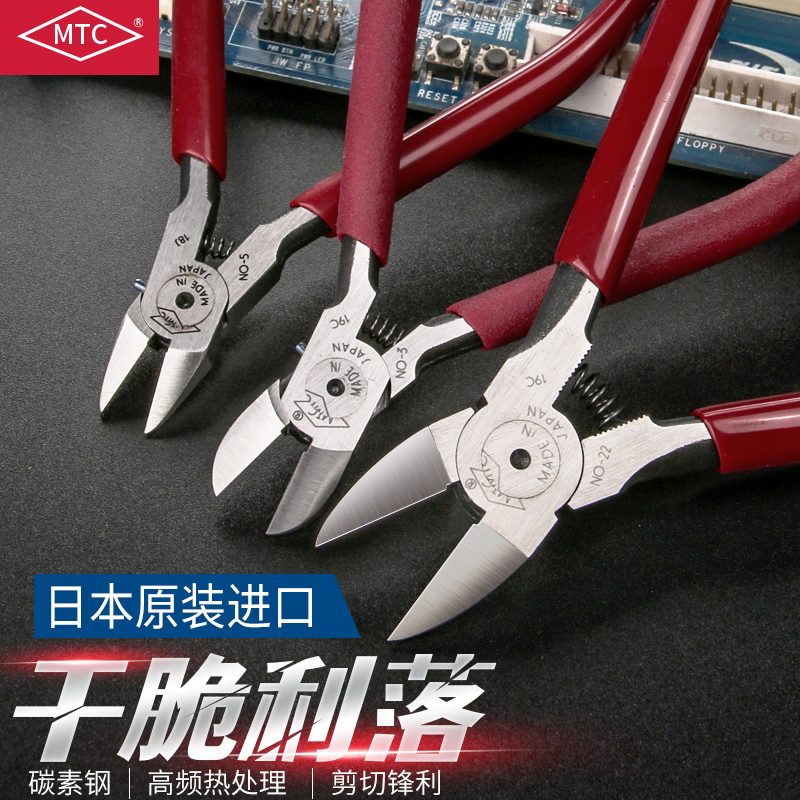 进口MTC水口钳MTC-22斜口钳工业级高达模型偏口钳子6寸5寸4寸