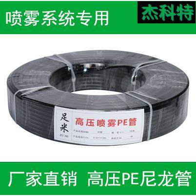 9.52高压PE尼龙管喷雾专用管高压喷雾雾化器专用高压管,3C数码配件,USB多功能数码宝,淘宝优惠券,粉丝福利购,淘宝优惠卷