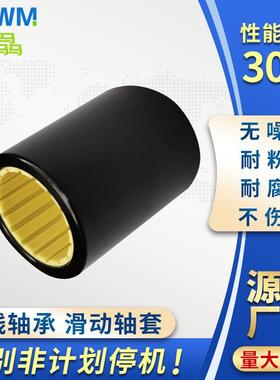 工程塑料直线 线轴承滑动轴套衬套代易格斯RJUM-02-16/20/30/40/5