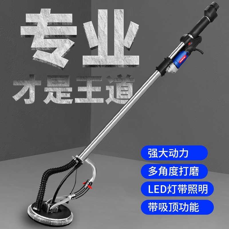 吸顶式墙面打磨机电动长杆超轻砂纸机腻子抛光机沙皮机磨墙机