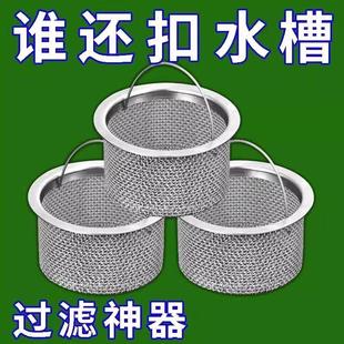 不锈钢厨房下水道口水池子垃圾过滤网洗菜盆漏斗洗碗水池提笼盖器