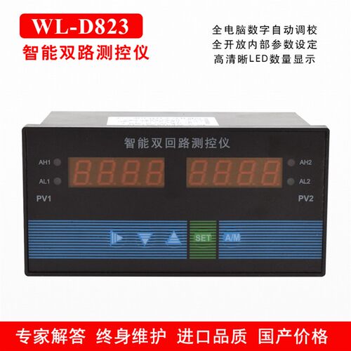 WL-S823双回路测控仪温湿度测控仪 双路控制器 控制仪上海威尔太