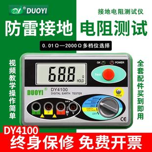 多一 DY4100 光伏充电桩接地摇表接地电阻表 接地电阻测试仪 防雷