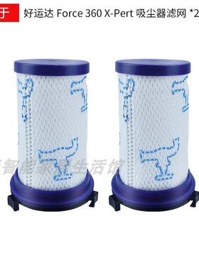 适配好运达Rowenta Force360吸尘器配件过滤网 ZR009001 水洗滤芯