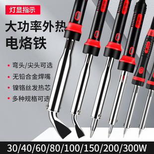 大功率电烙铁工业级电洛铁家用弯扁头焊锡枪络铁80W100W200W300瓦