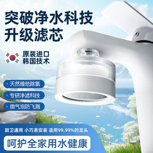 Bodyluv水龙头过滤器通用净水器洁肤自来水除氯防溅洗脸厨房家用