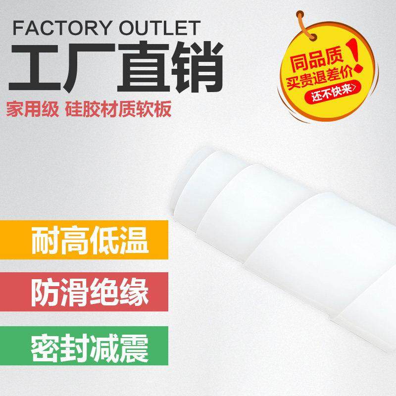 耐高温硅胶片减震胶皮密封垫片耐油半透明耐压磨绝缘食品级硅胶板,3C数码配件,USB多功能数码宝,淘宝优惠券,粉丝福利购,淘宝优惠卷