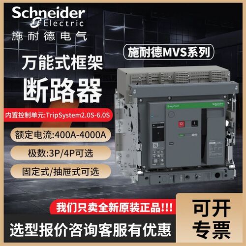 MVS 10S 3F00框架断路器空气开关MVS10S3F00全新原装正品