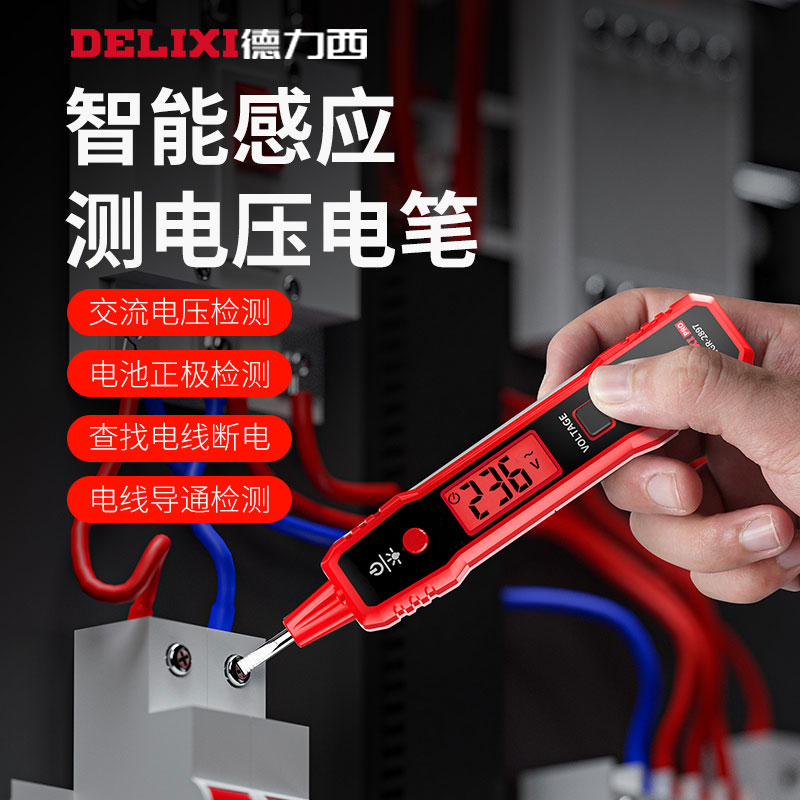 德力西R2897电笔智能测电压多功能测断线数显电工感应试电笔