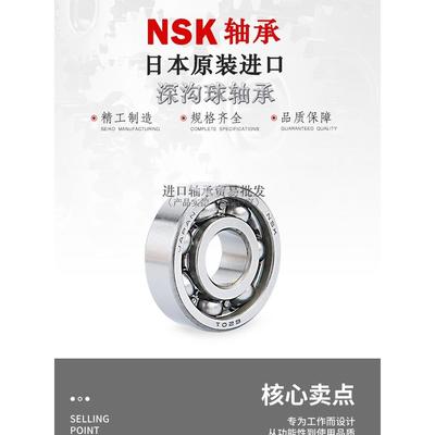 Mi Mi Mi Sumi深沟球精密滚珠轴承B624/625/626/628/695/696/698V