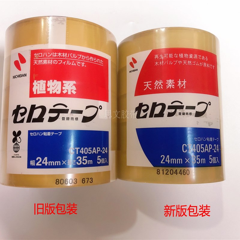 测试胶带NICHIBAN米其邦胶带业务用植物系CT405AP-24