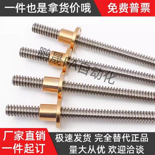 30度梯形丝杆MTSRA MTSBRA RMTSRA MTSRB MTSBRB RMTSRB12 14 16