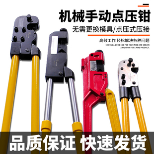 玉工机械手动点压钳液压钳压接钳TM-120冷压端子钳电缆铜铝压线钳