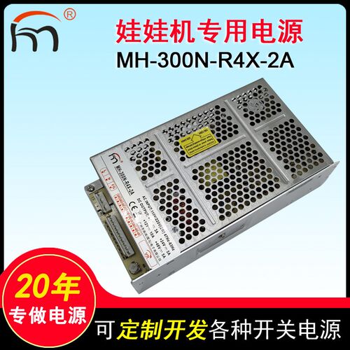 MH-300N-R4X-2A娃娃机游艺设备电源300WLED显示屏开关过载保护