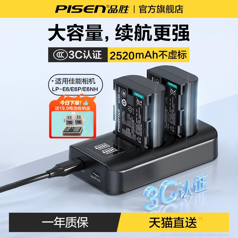 品胜LP-E6NH相机电池E6P适用佳能EOS 60D70D80D5DMark4 5D2/4 6d4