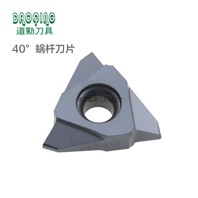道勤40蜗杆螺纹刀片立装旋风铣22 27VER-M0.5M0.6M0.8M1M2M3-M4