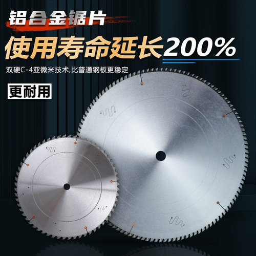 切铝合金专用锯片超薄锯铝机铝材切割片120齿255/305/355/405木工