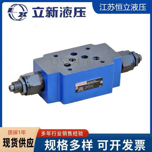 Z2DB10VC1/VB2/VA1-L4X/31.5上海立新Z2DB10VC1/VD2-L4X/20溢流阀