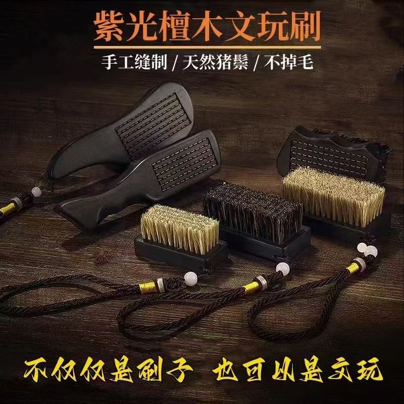 黑光紫檀木文玩刷子硬猪鬃硬毛刷橄榄核桃金刚菩提子清理保养工具