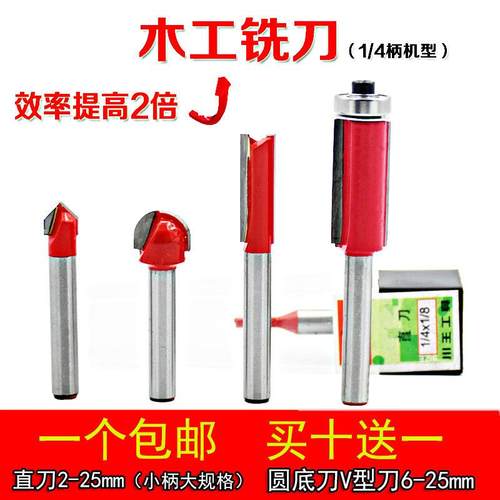 木工铣刀修边机刀头直刀小柄V型圆底刀雕刻机刀头开槽铝塑板开槽6