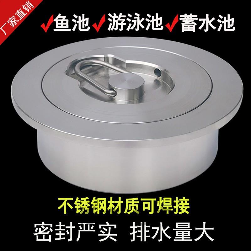 不锈钢游泳池鱼池地漏浴池排水阀水池下水器排水塞子堵头圆形50