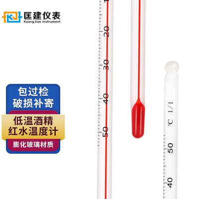 匡建仪表(CONJANT)中兴高精密温度计工业玻璃棒液体测温仪手工雕