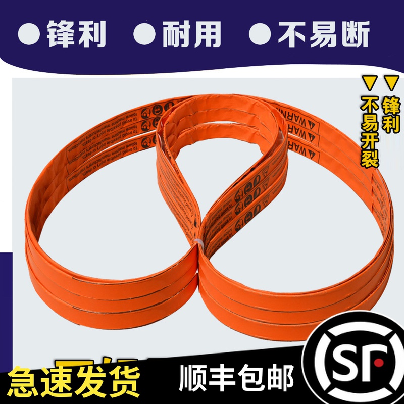 锯骨机锯条1650mm台湾进口台式切骨机肉据片鹏宇pyj250型号查韦斯