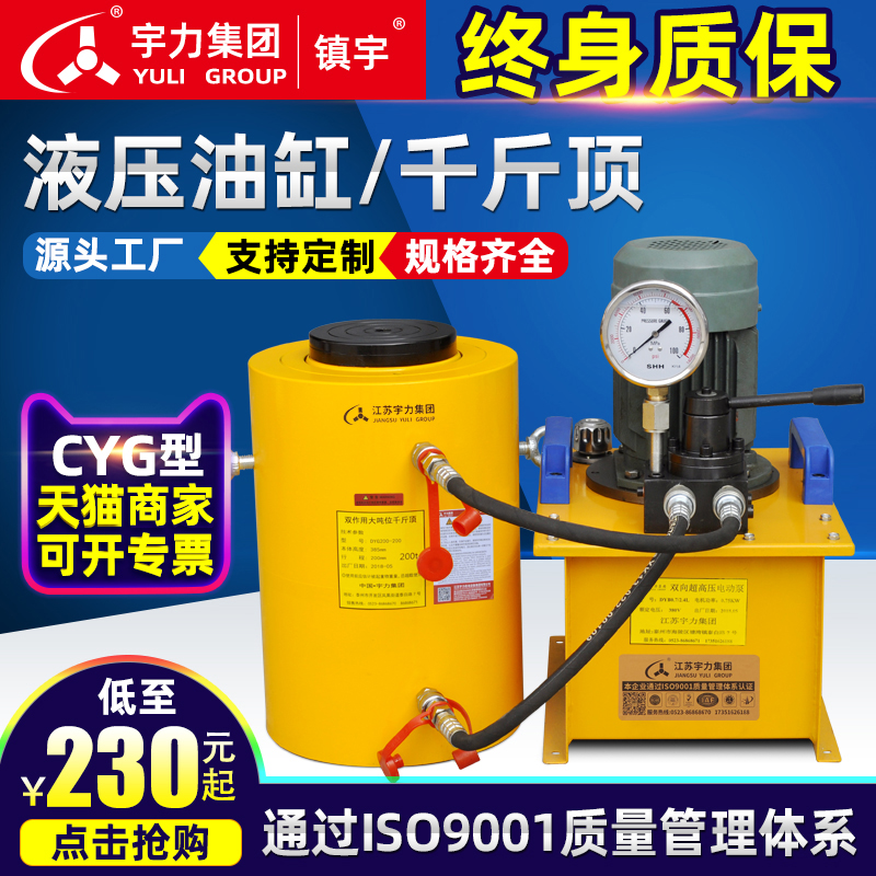 液压千斤顶 电动 加长型大吨位 100t200t320t500吨 同步顶升