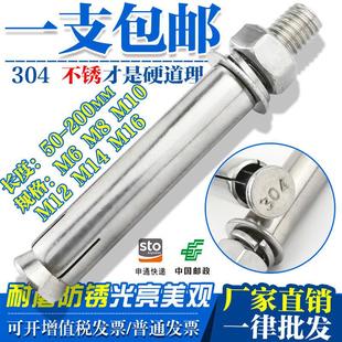 外膨胀螺栓加长拉爆螺钉50 304不锈钢膨胀螺丝 300 M6M8M10M12