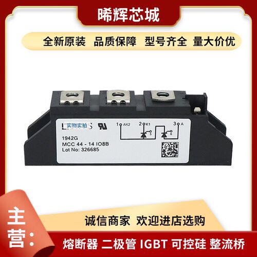 MCC72-16io1B MCC72-16io8B 大功率可控硅双向型号齐全直供