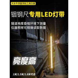水准尺灯带水准仪铟瓦尺塔尺条码尺led测量专用灯照明铟钢尺灯条