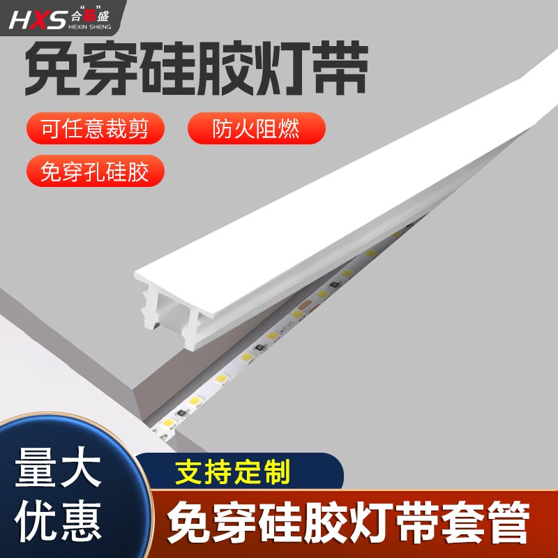 免穿柔性硅胶灯带盖板led线形灯槽软线条灯嵌入式线槽灯套管面罩