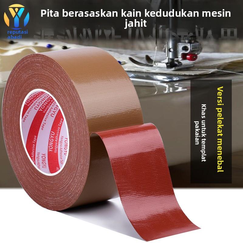 服装打版专用牛皮胶布基胶缝纫机定位胶强力固定服装模板棕色胶带