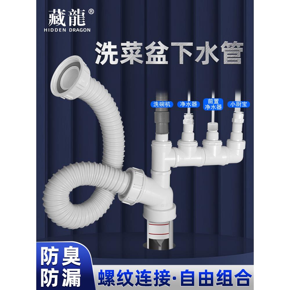 厨房双头水槽下水管菜盆洗碗池双螺口排水管连接软管加长延长配件