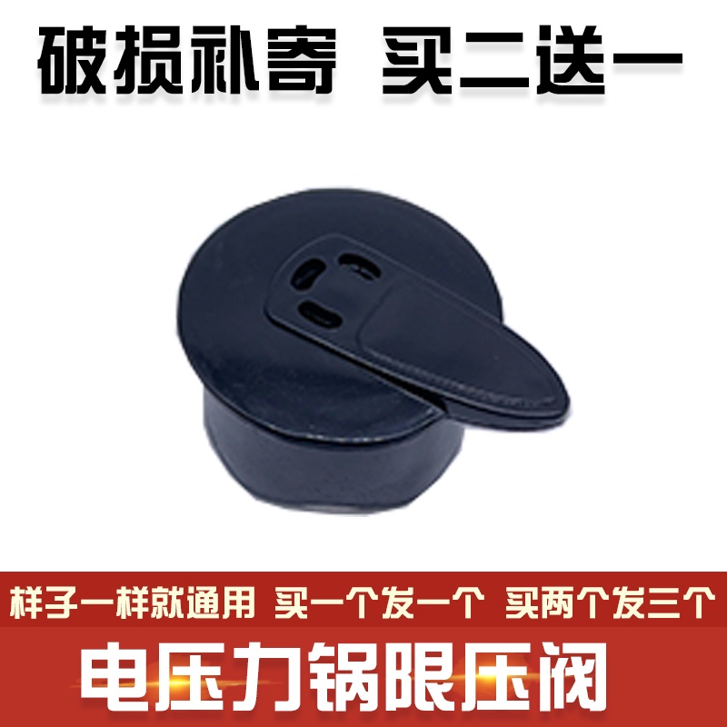 喜之堂电压力锅排气阀配件4L5L6L YBW60-100限压阀安全阀泄气阀