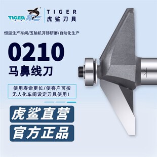 虎鲨0210马鼻线刀 带轴承斜边倒角修边刀 板式家具木工铣刀