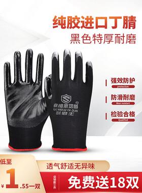 黑色丁晴手套劳保手套耐磨工作工地防滑超耐磨不烂耐用橡胶皮丁腈