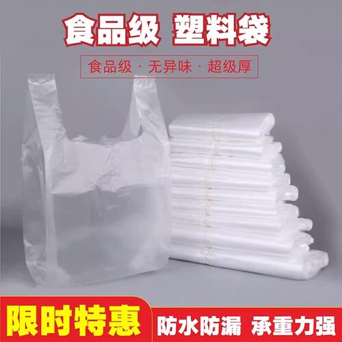 食品袋透明外卖背心手提袋