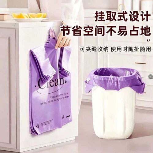 特厚薰衣草紫手提垃圾袋