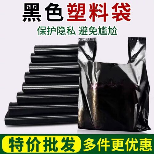 黑色背心式特厚垃圾袋家用厨房