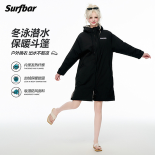 成人游泳训练浴袍沙滩冲浪潜水斗篷户外运动防寒外套冬泳保暖浴巾