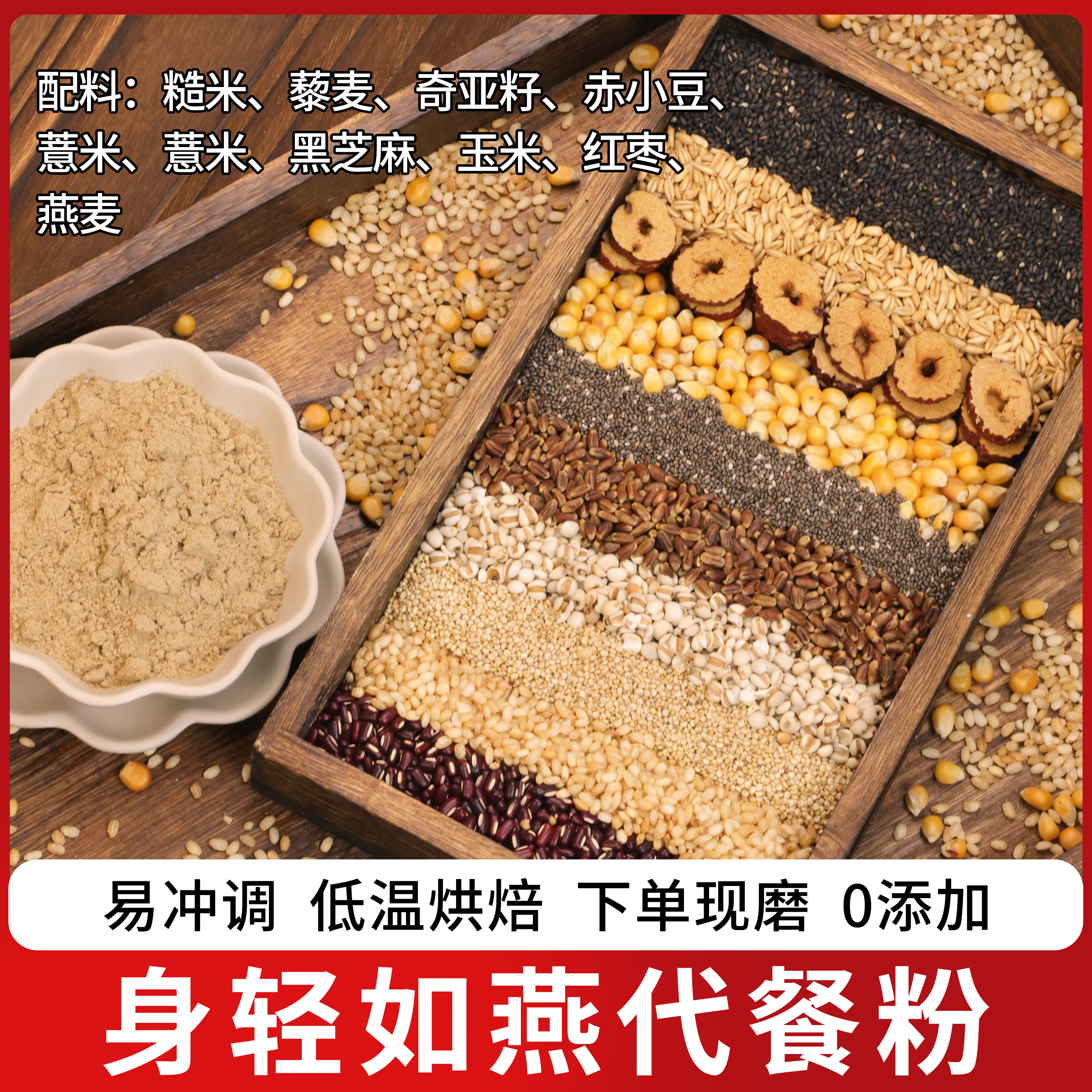 现磨【数字管理】简之餐|数字管理|轻盈|轻食代餐素食