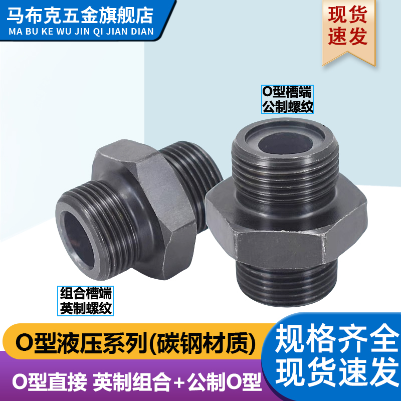 JBT98碳钢高压英制G直螺纹