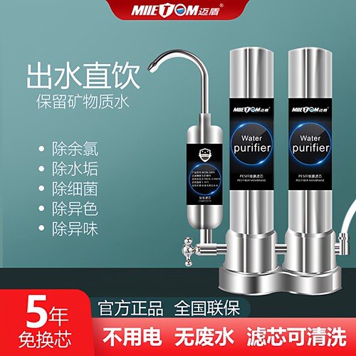 迈盾史帝夫家用直饮超滤净水器