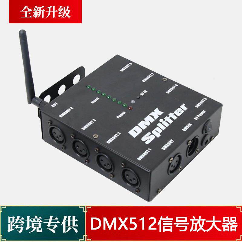 8路DMX512信号放大器 带无线dmx512信号分配器信号隔离器