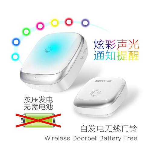 博颖B111一拖一自发电门铃无线家用叮咚智能防水音乐无线闪光门铃