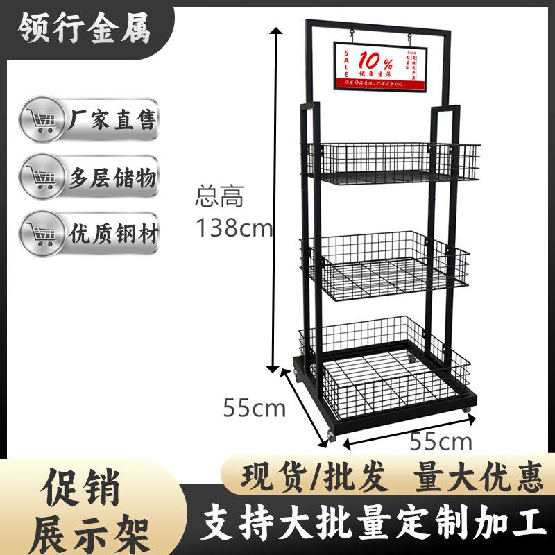 多层名创货架美容店货架面膜化妆品展示架超市零食打折促销架子