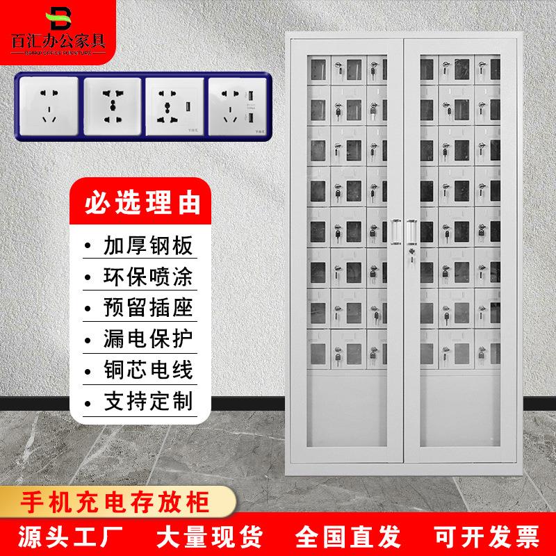 手机柜员工学生宿舍带锁USB寄存储物柜工具充电柜手机充电存放柜
