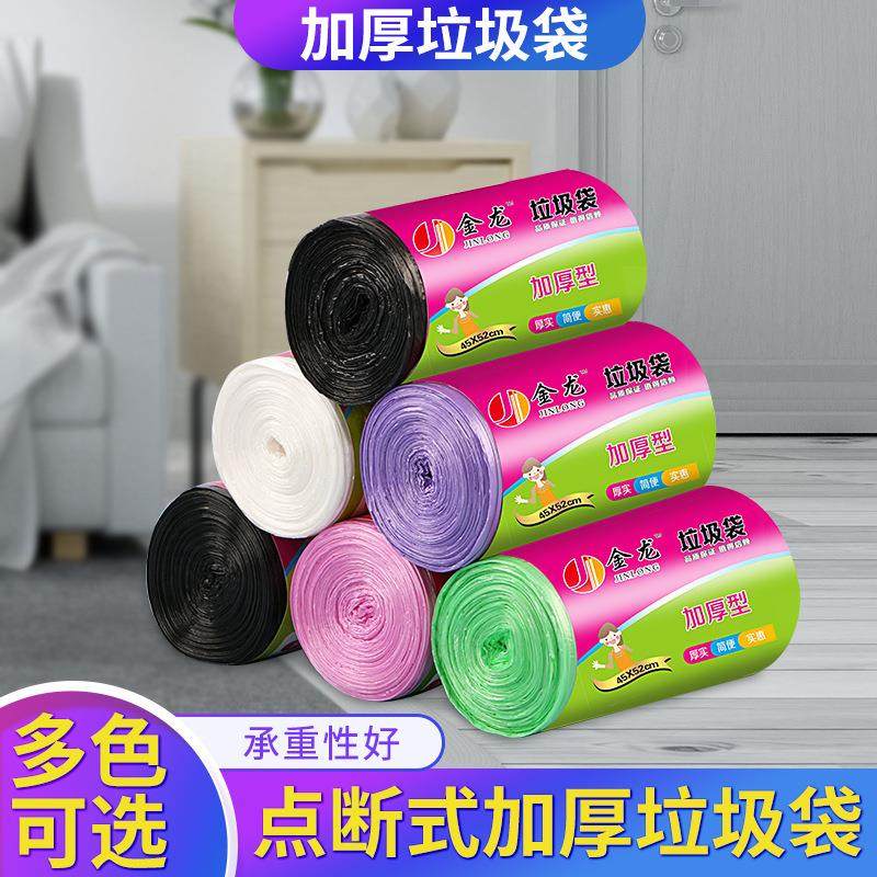 加厚彩色一次性连卷平口式塑料垃圾袋子宾馆厨房卫生间家用