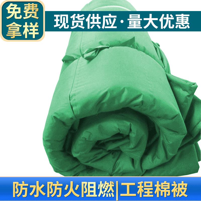 防火阻燃工程棉被防水防寒桥梁保温被农业大棚保温棉被3米5米